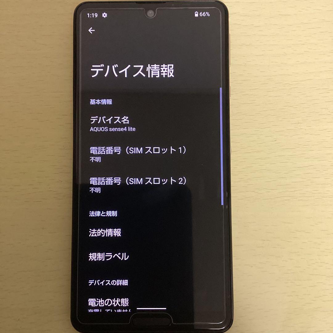 AQUOS sense4 lite スマートフォン 本体 ライトカッパー