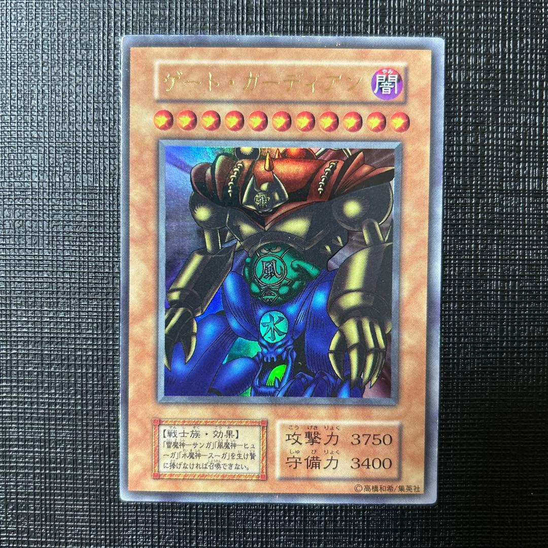 遊戯王　ゲート・ガーディアン　初期