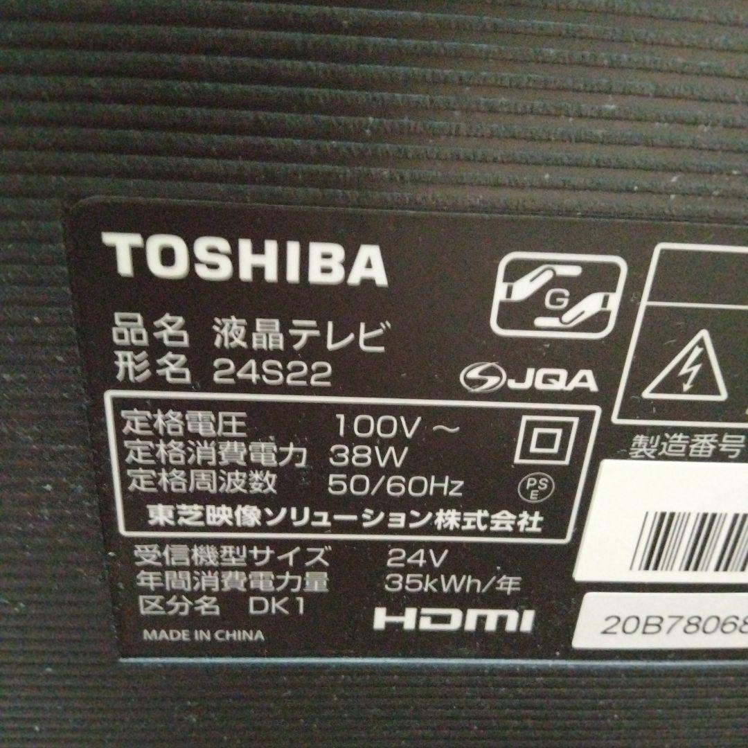 TOSHIBA 液晶テレビ 24S22 24インチ
