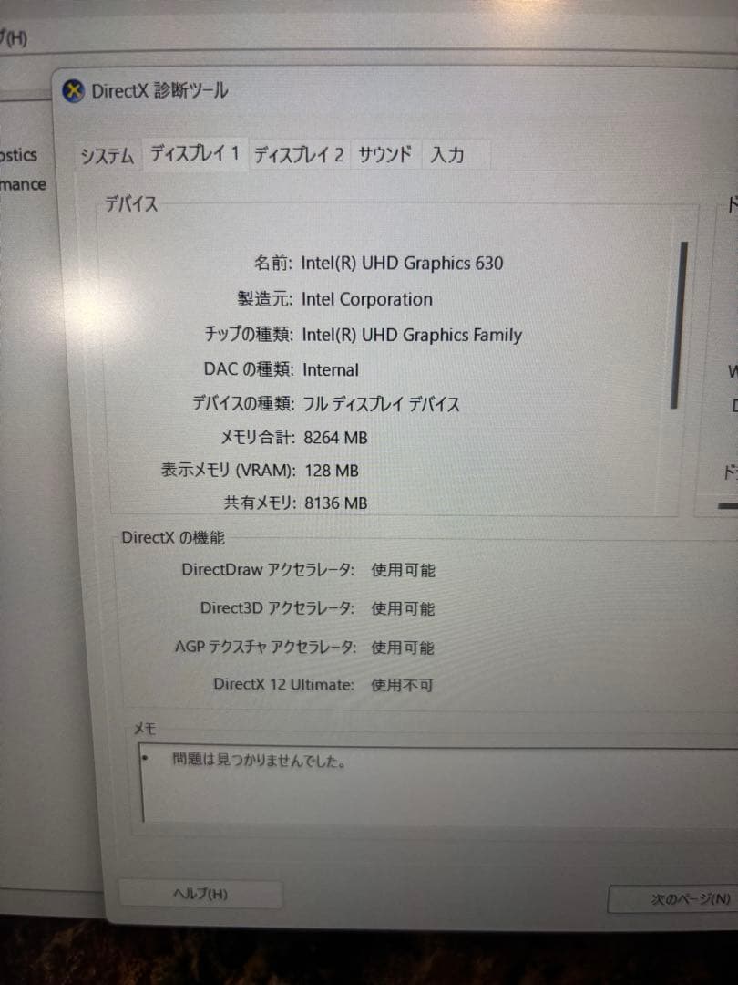 【値引き可】HP ノートパソコン フルHD ブラック 本体 ゲーミングノート