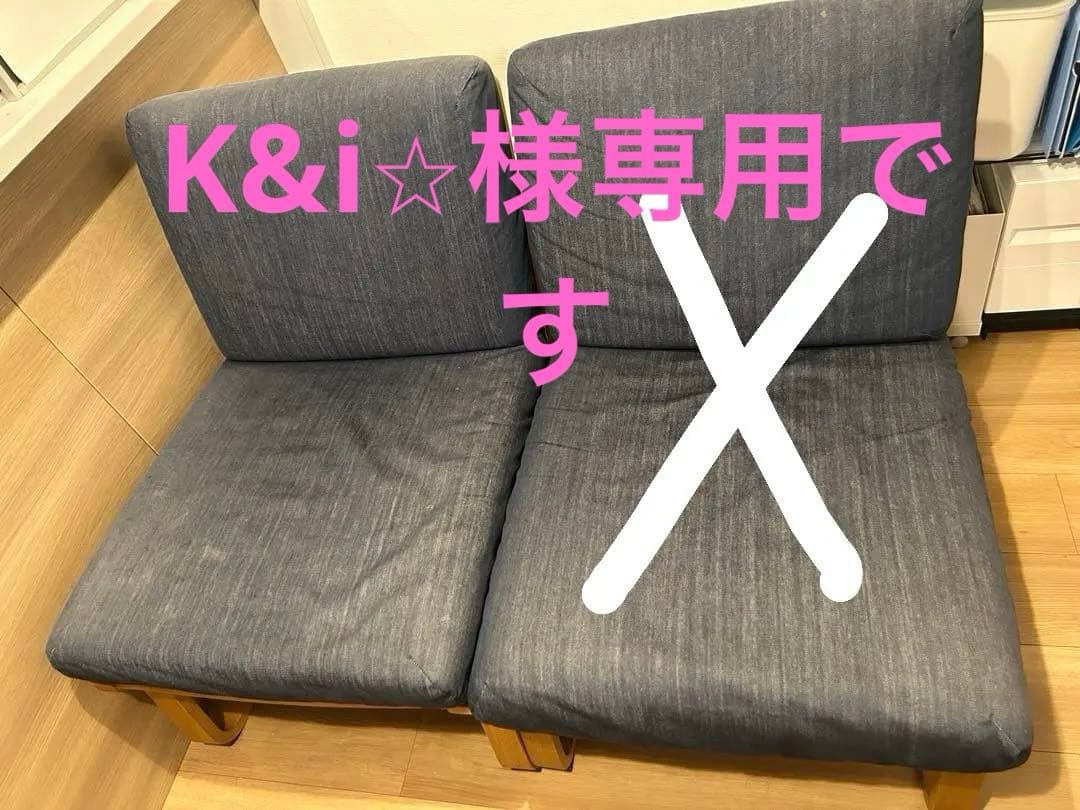 リビングでもダイニングでもつかえるソファ1脚②