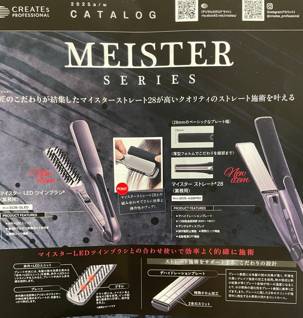 クレイツ MEISTER ストレートヘアアイロン ST-28＆ツインブラシ