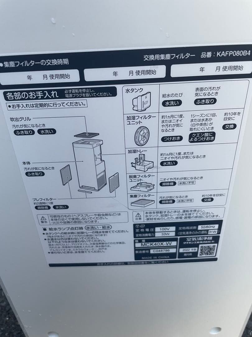 ホワイト 縦型 空気清浄機
