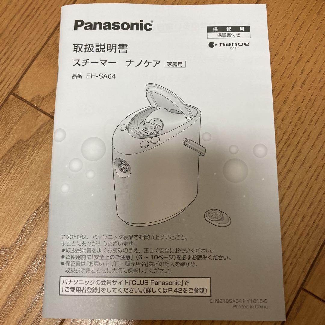 【スチーマー ナノケア】ピンク調 Panasonic EH-SA64-P