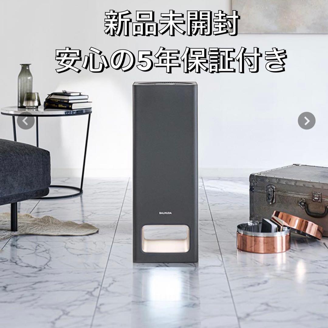 【新品未開封！5年保証】空気清浄機BALMUDA ThePure A01A-GR