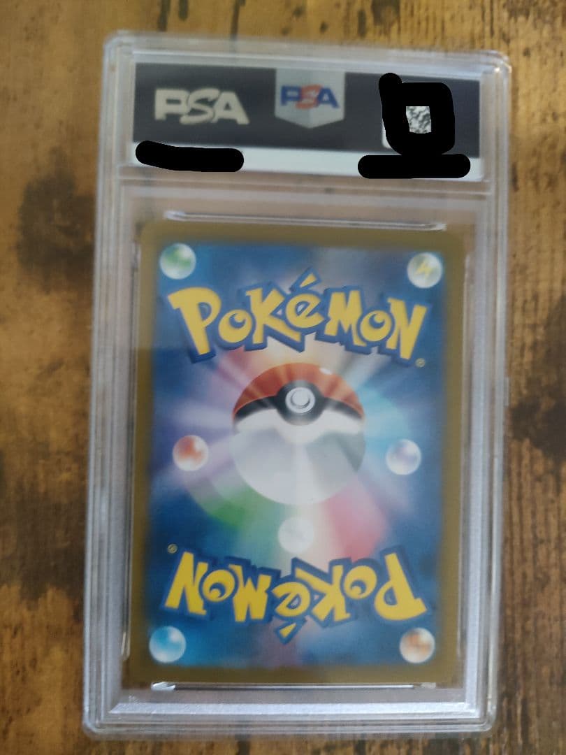 PSA10イラストレーションコンテスト 2024 242/SV-Pプロモ