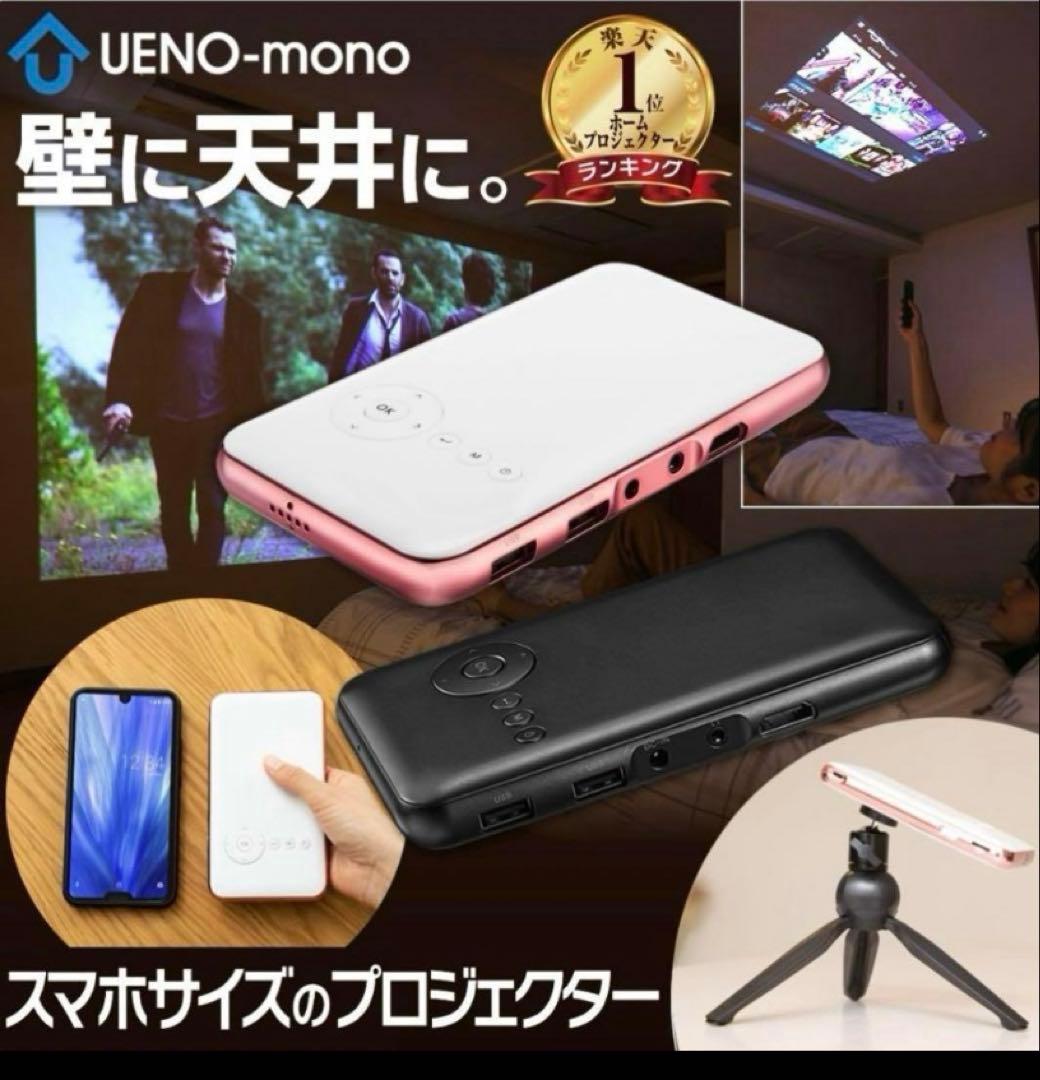 カベーニ モバイル プロジェクター 小型