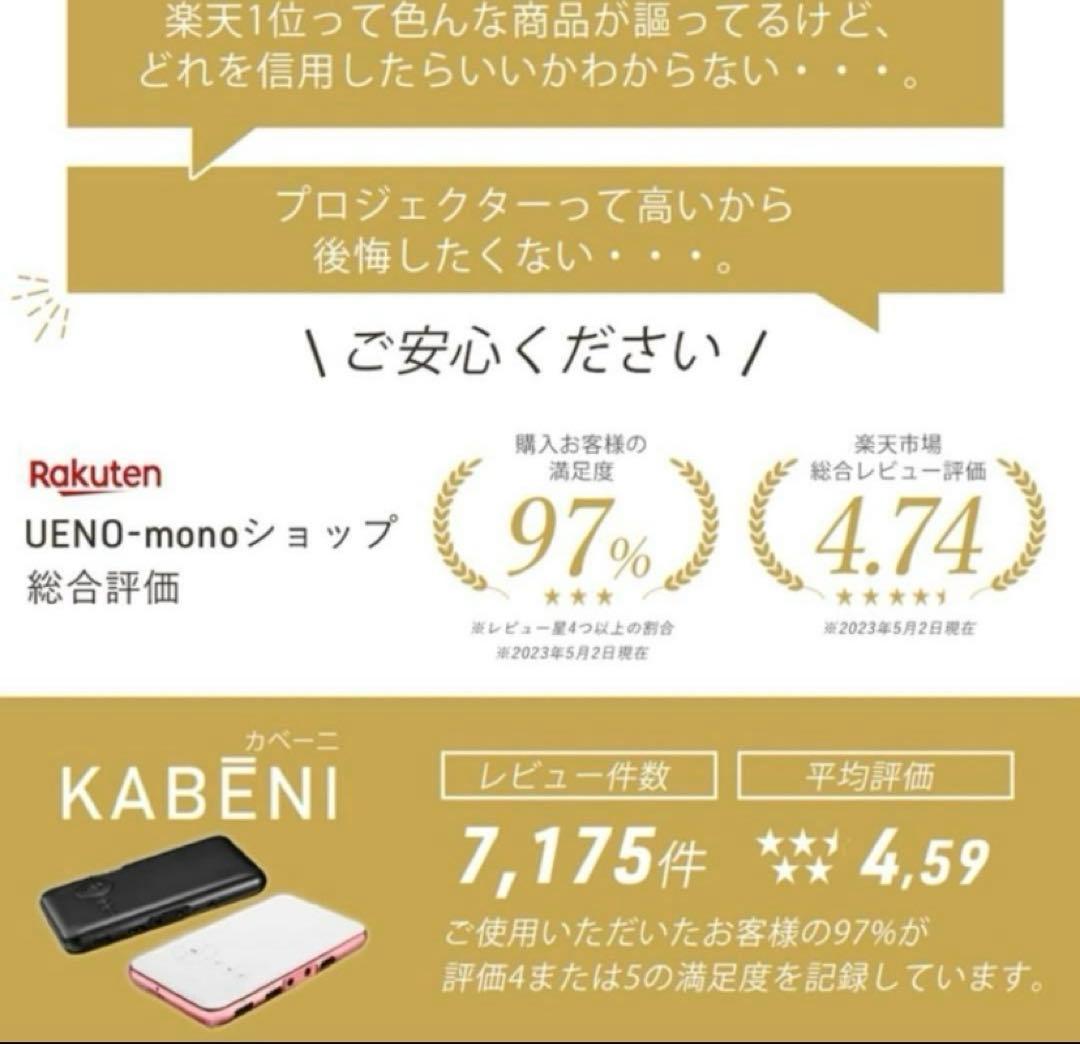 カベーニ モバイル プロジェクター 小型