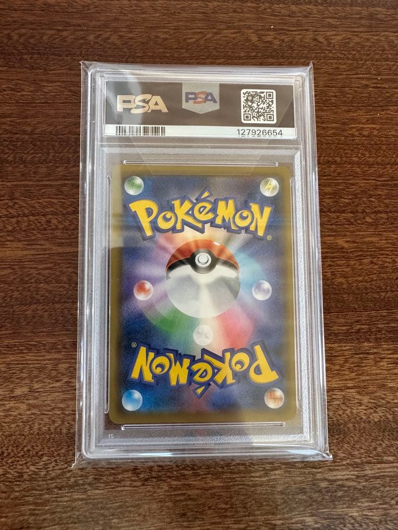 レシラム&ゼクロムGX PSA10