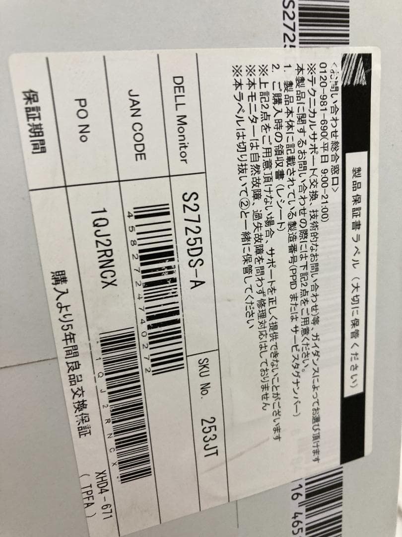 P*o様 Dell S2725DS-A 27インチ モニター