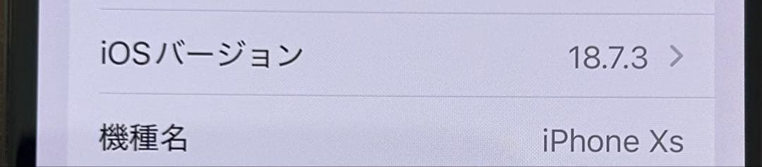 Apple iPhone Xs ブラック 本体