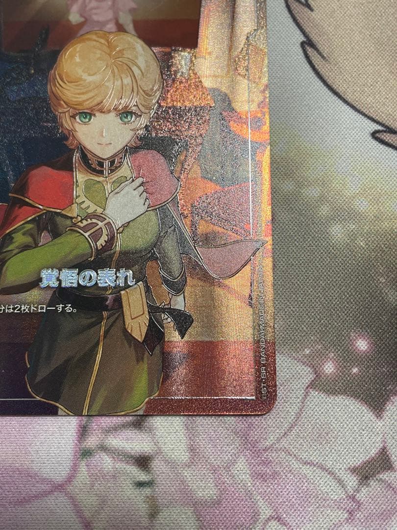 ガンダムカードゲーム 覚悟の表れ U+ パラレル β ベータ版