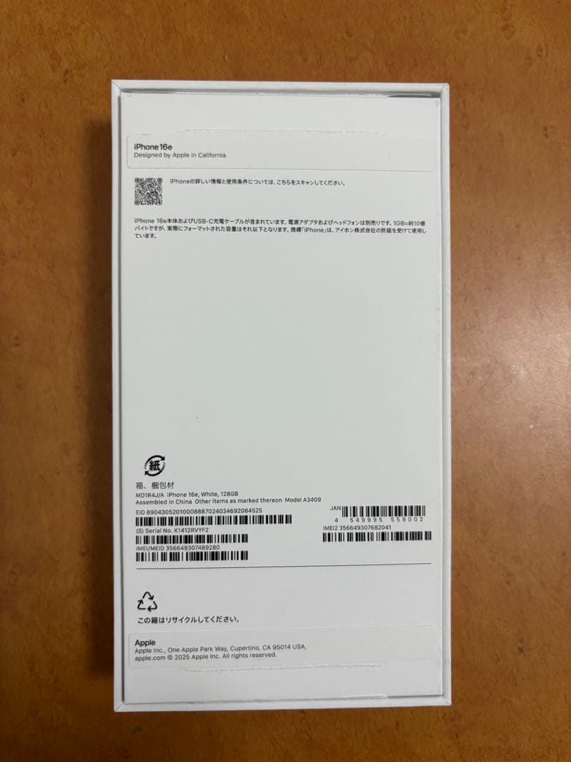iphone 16e 128GB ホワイト　新品未使用