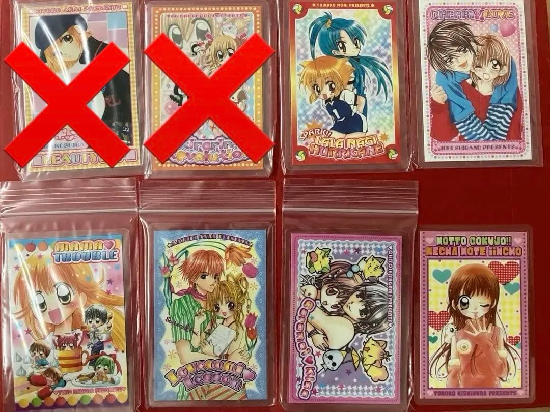 チャオ　ちゃお　小学館等　アニメ　色々　ラミネートカード　23枚セット