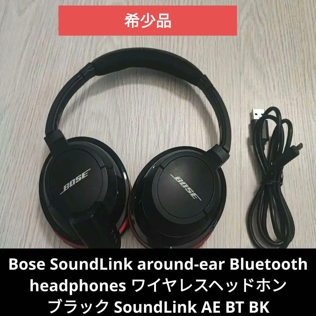Bose SoundLink around-ear Bluetoothヘッドホン