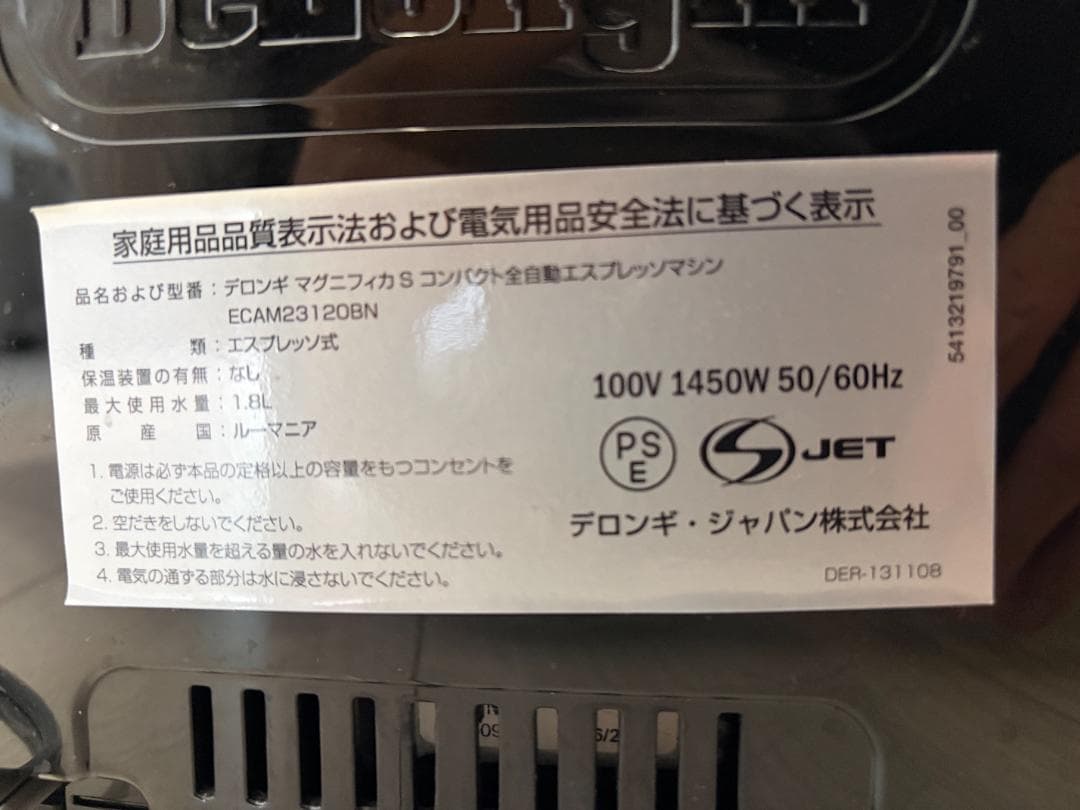 【6000円分特典付き】デロンギ 全自動コーヒーマシン ECAM23120BN