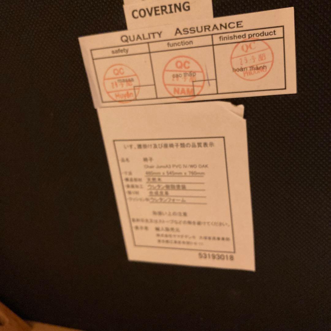 大塚家具 ダイニングチェア