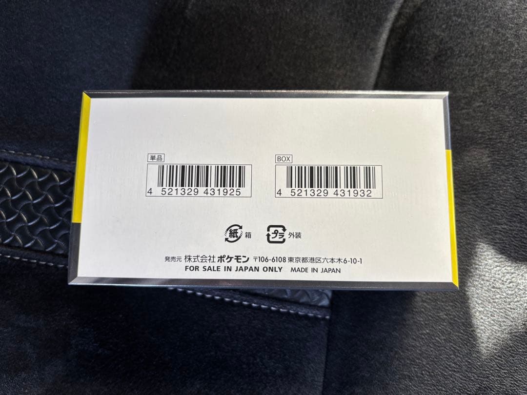 【新品未開封】MEGA ドリームex BOX シュリンク付き