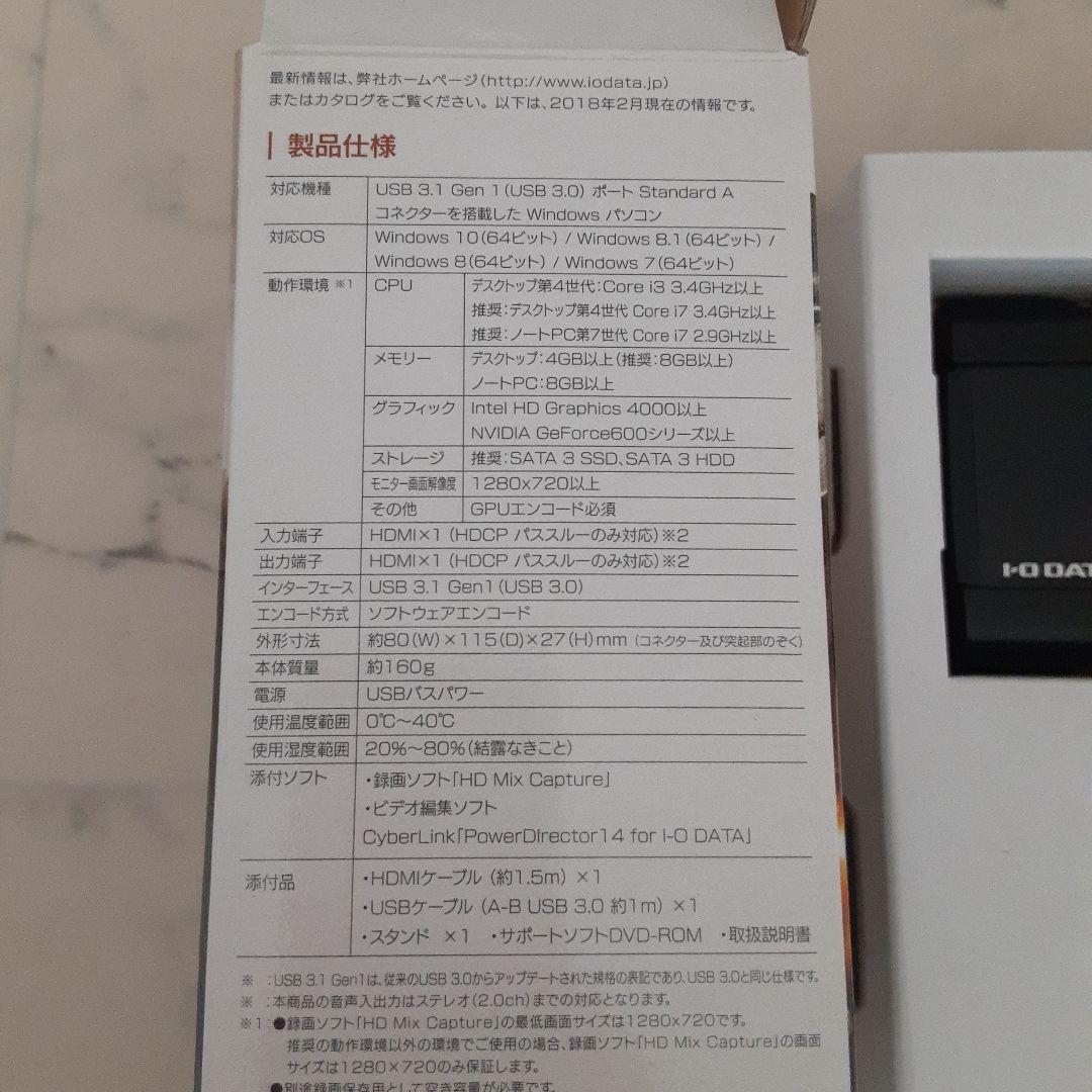 未使用保管品 I-O DATA HDMIゲームキャプチャー