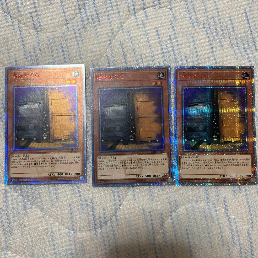専用　遊戯王　増殖するG 20th 2枚セット　美品