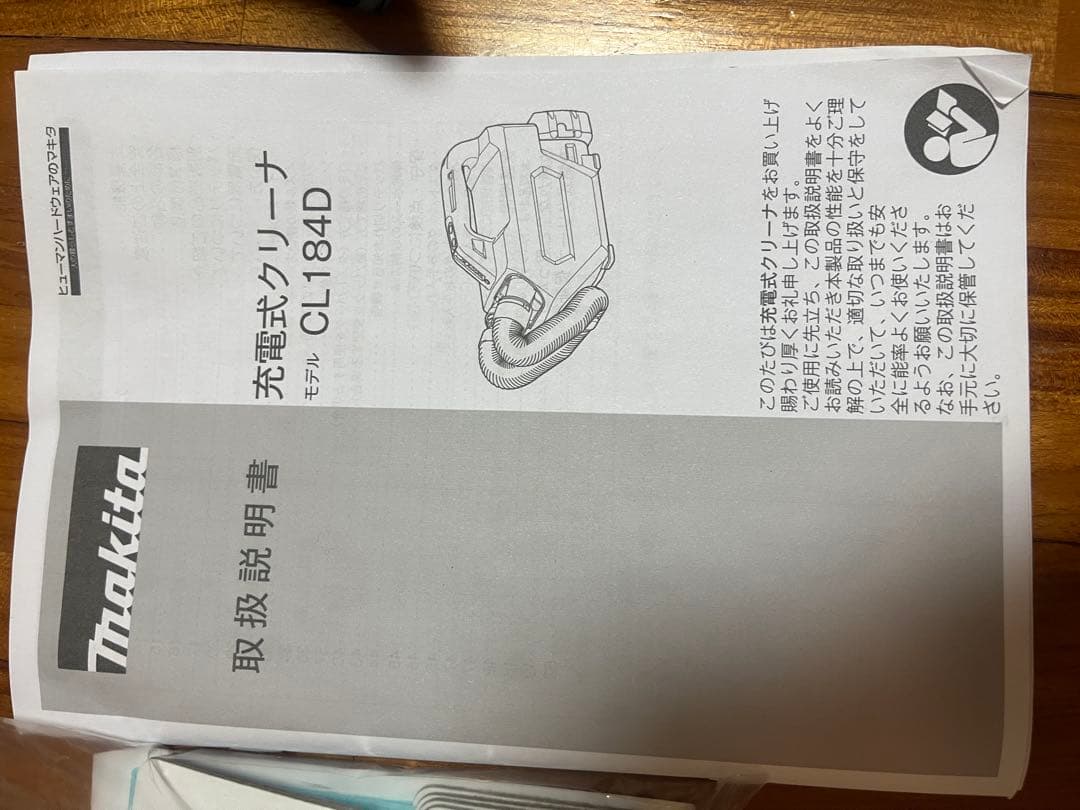 マキタ　充電式クリーナー　CL184D