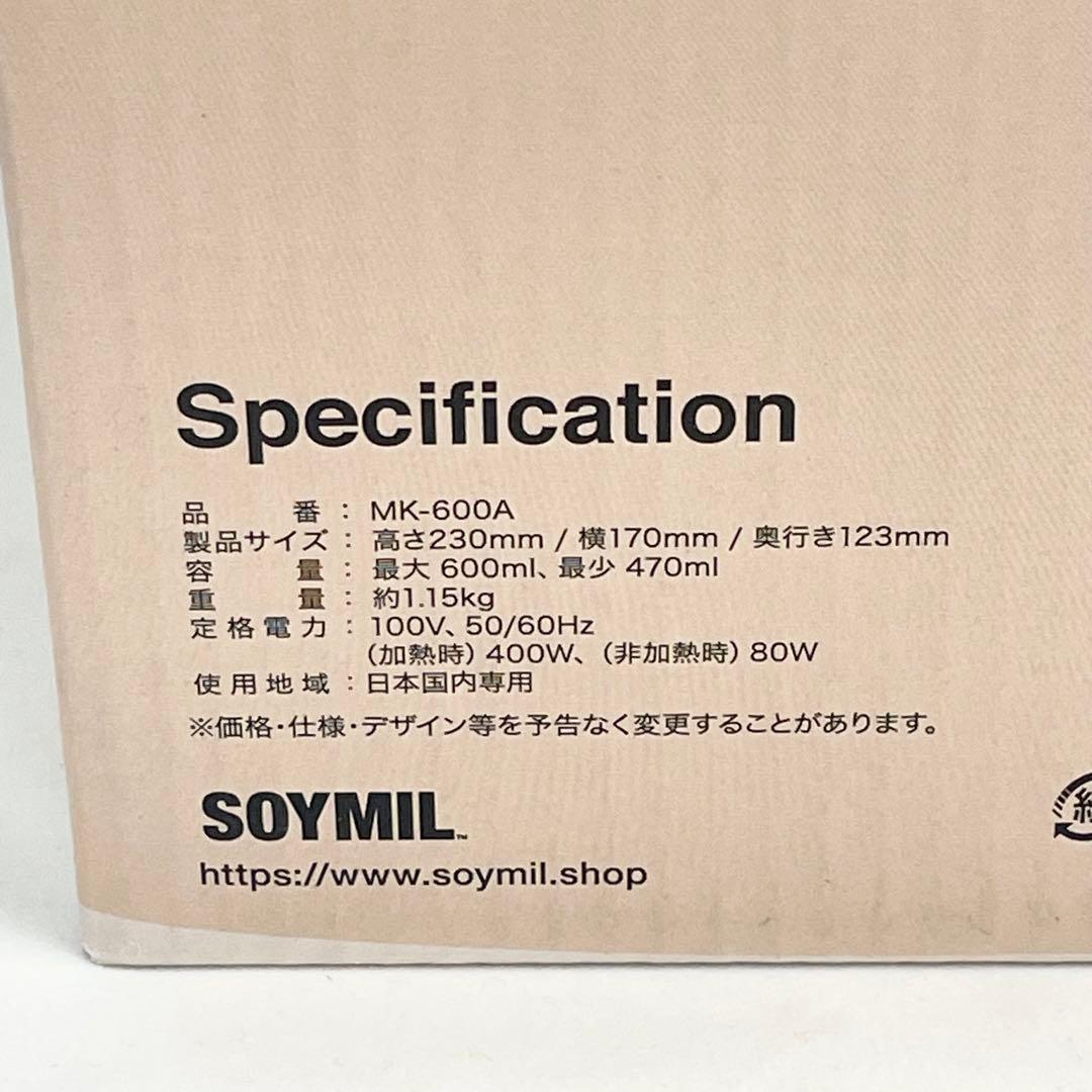 【未使用】SOYMILブレンダーPLUS MK-600A 豆乳 スープ 健康