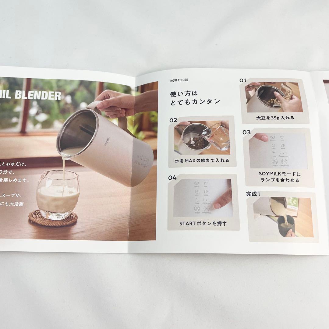 【未使用】SOYMILブレンダーPLUS MK-600A 豆乳 スープ 健康