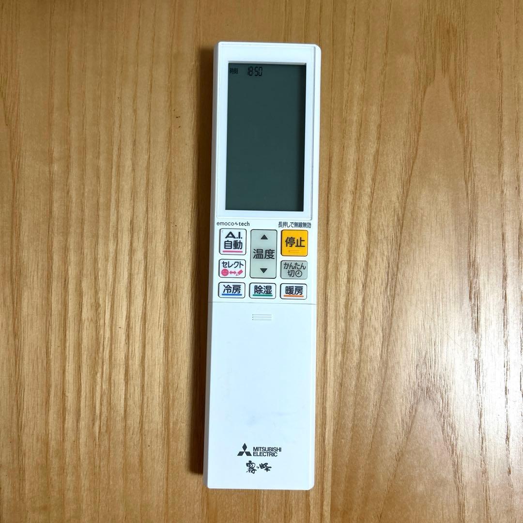 三菱電機エアコン霧ヶ峰ZD MSZ-ZD4024S-W/MUZ-ZD4024S