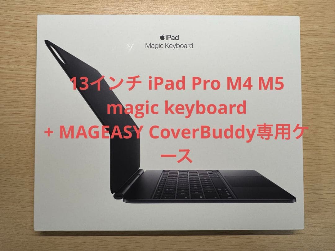 M4 iPad Pro 13 magic keyboard JIS + ケース