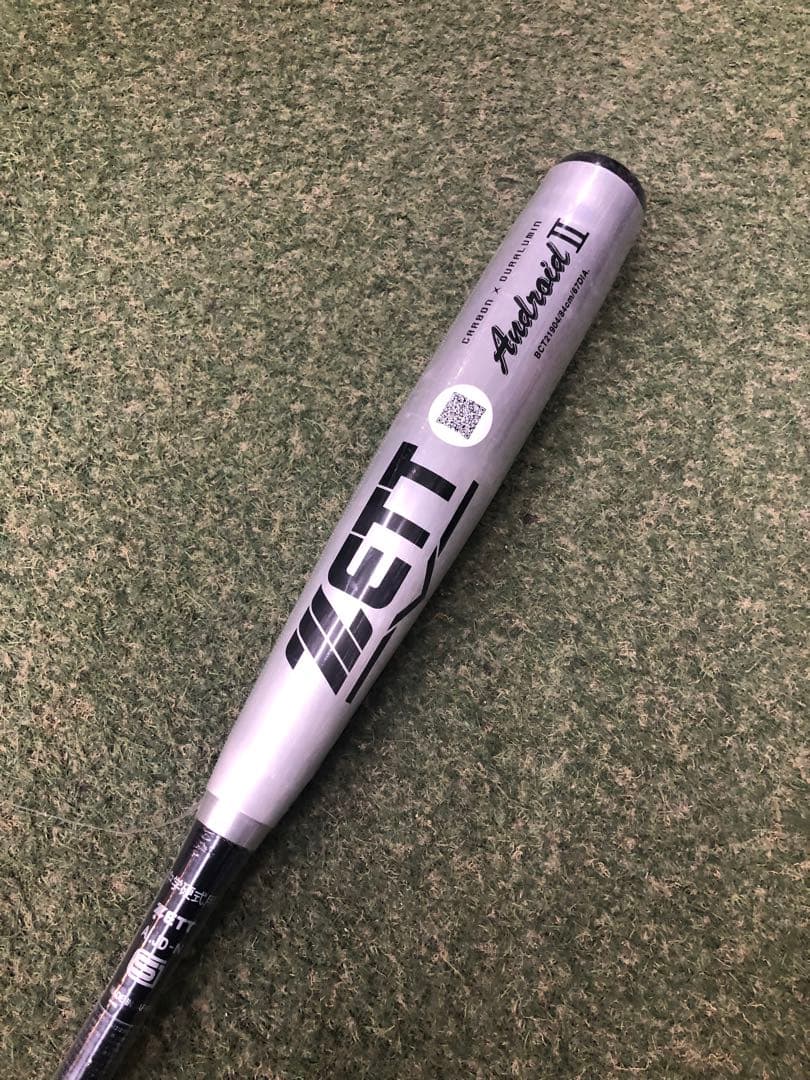 ゼット 中学硬式FRP製バット ANDROID 2 84cm 830g