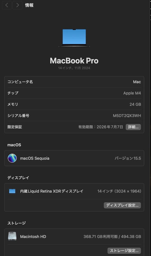 m MacBook Pro 14インチ M4 24GB 512GB