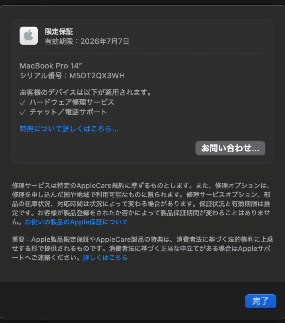 m MacBook Pro 14インチ M4 24GB 512GB