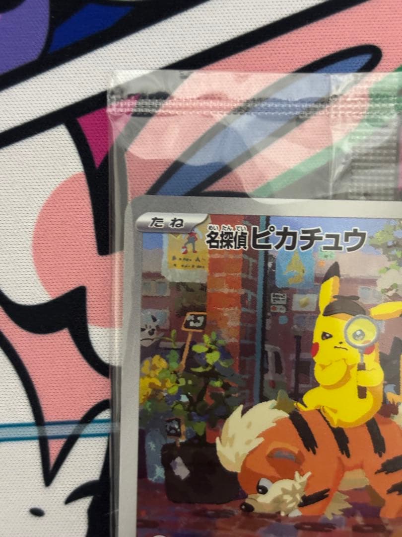 【新品未開封】ポケモンカード　帰ってきた名探偵ピカチュウ　プロモ