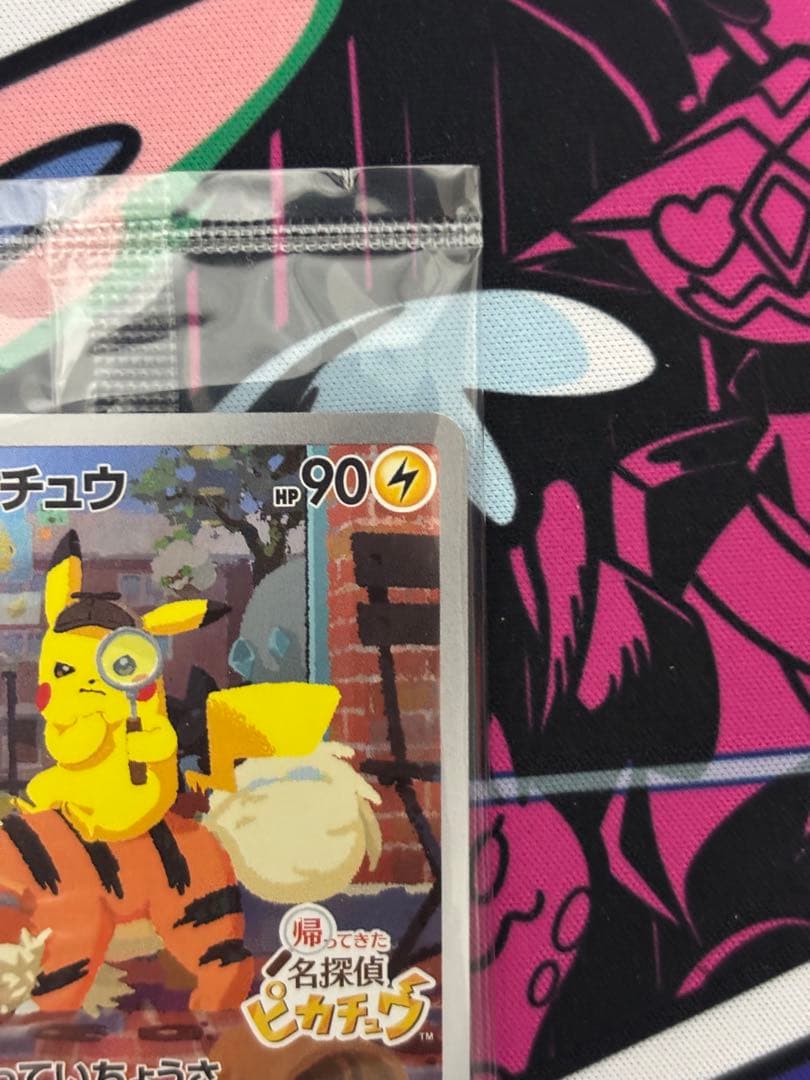 【新品未開封】ポケモンカード　帰ってきた名探偵ピカチュウ　プロモ