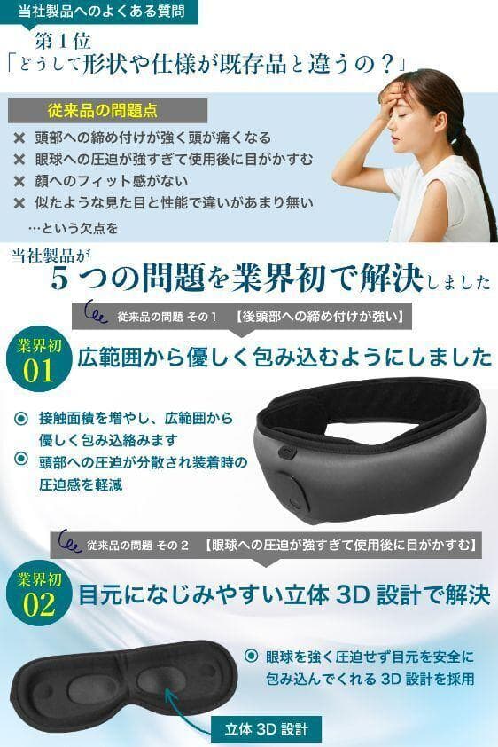 【国内メーカー】低反発アイウォーマー 目元エステ