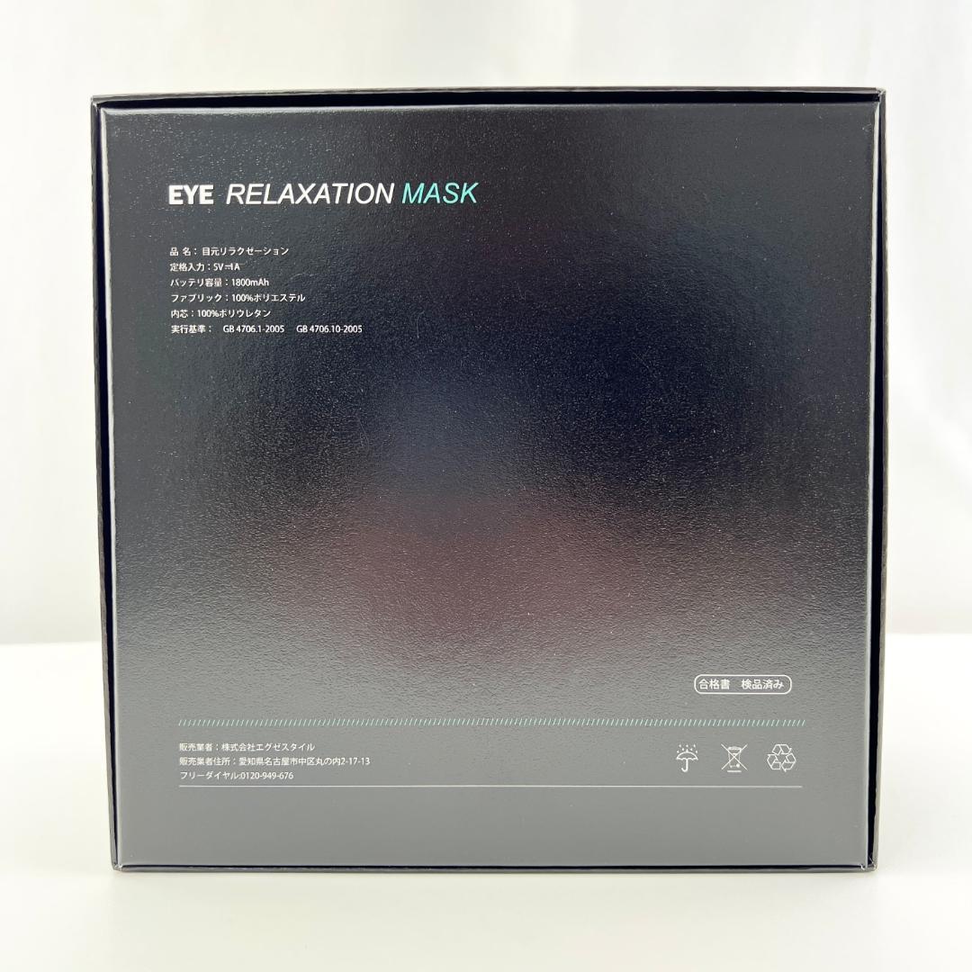 【国内メーカー】低反発アイウォーマー 目元エステ