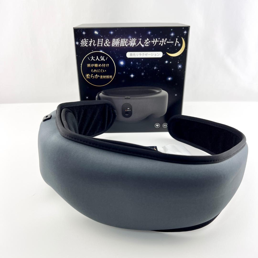 【国内メーカー】低反発アイウォーマー 目元エステ