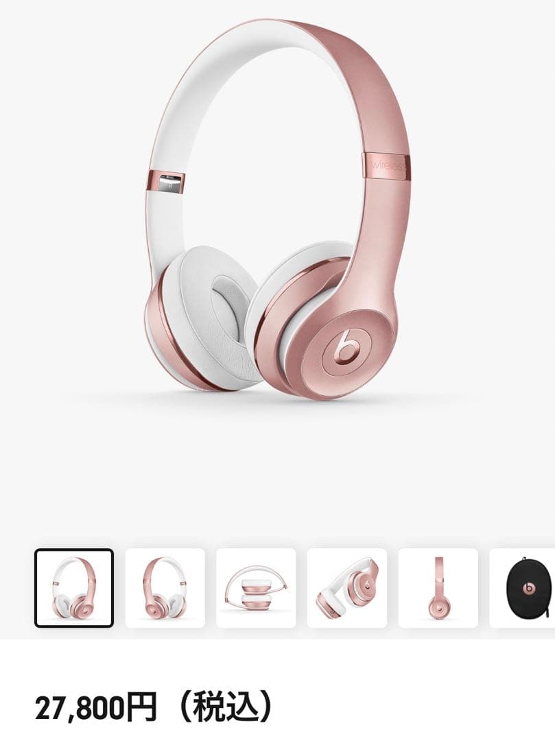 【Beats】SOLO3 WIRELESS ローズゴールド