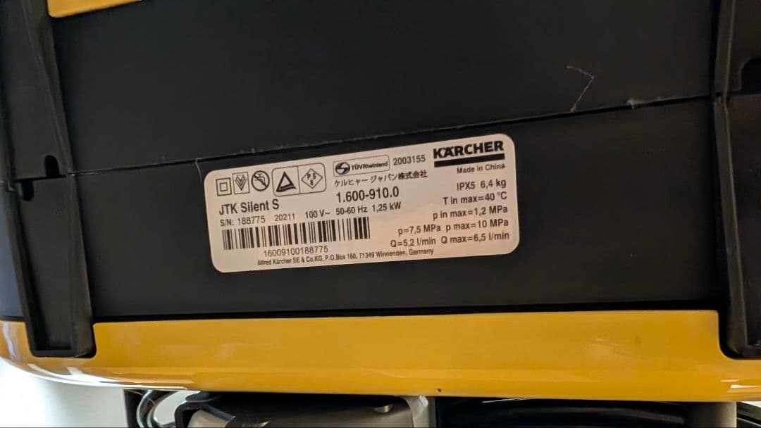 【美品】KARCHER 高圧洗浄機 JTK Silent 静音タイプ