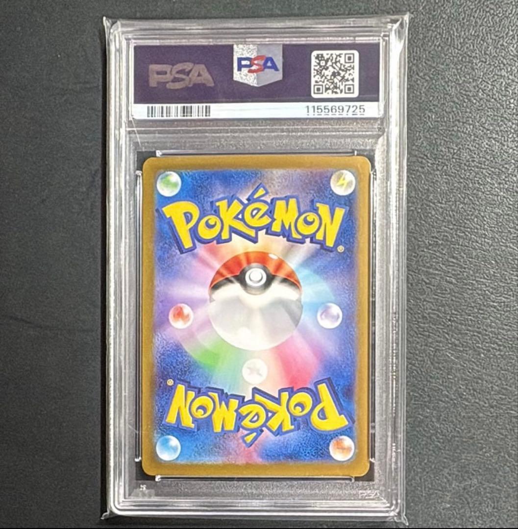 シャワーズ :マスターボールミラー