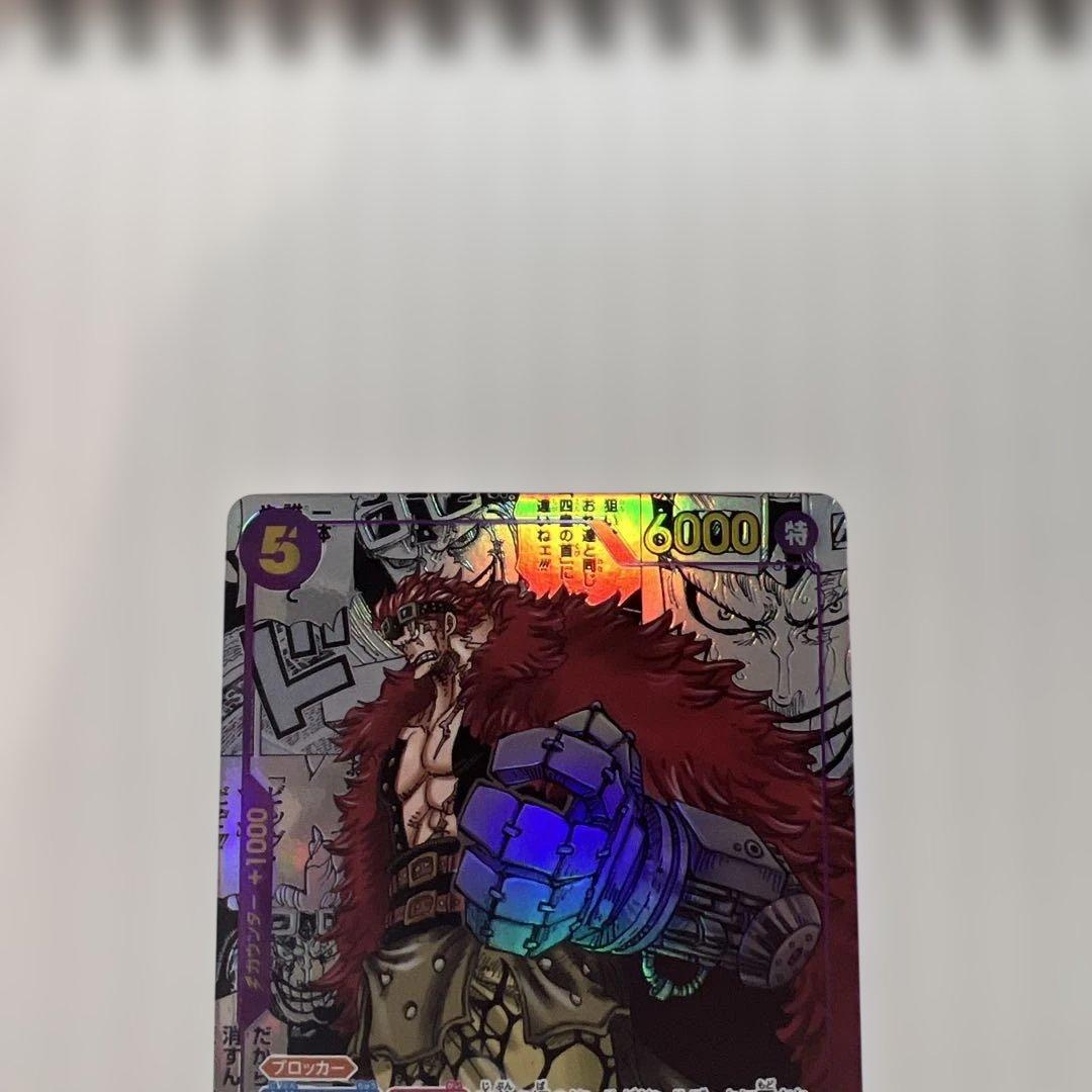 ワンピースカード新時代の主役、キッドコミパラ！美品！