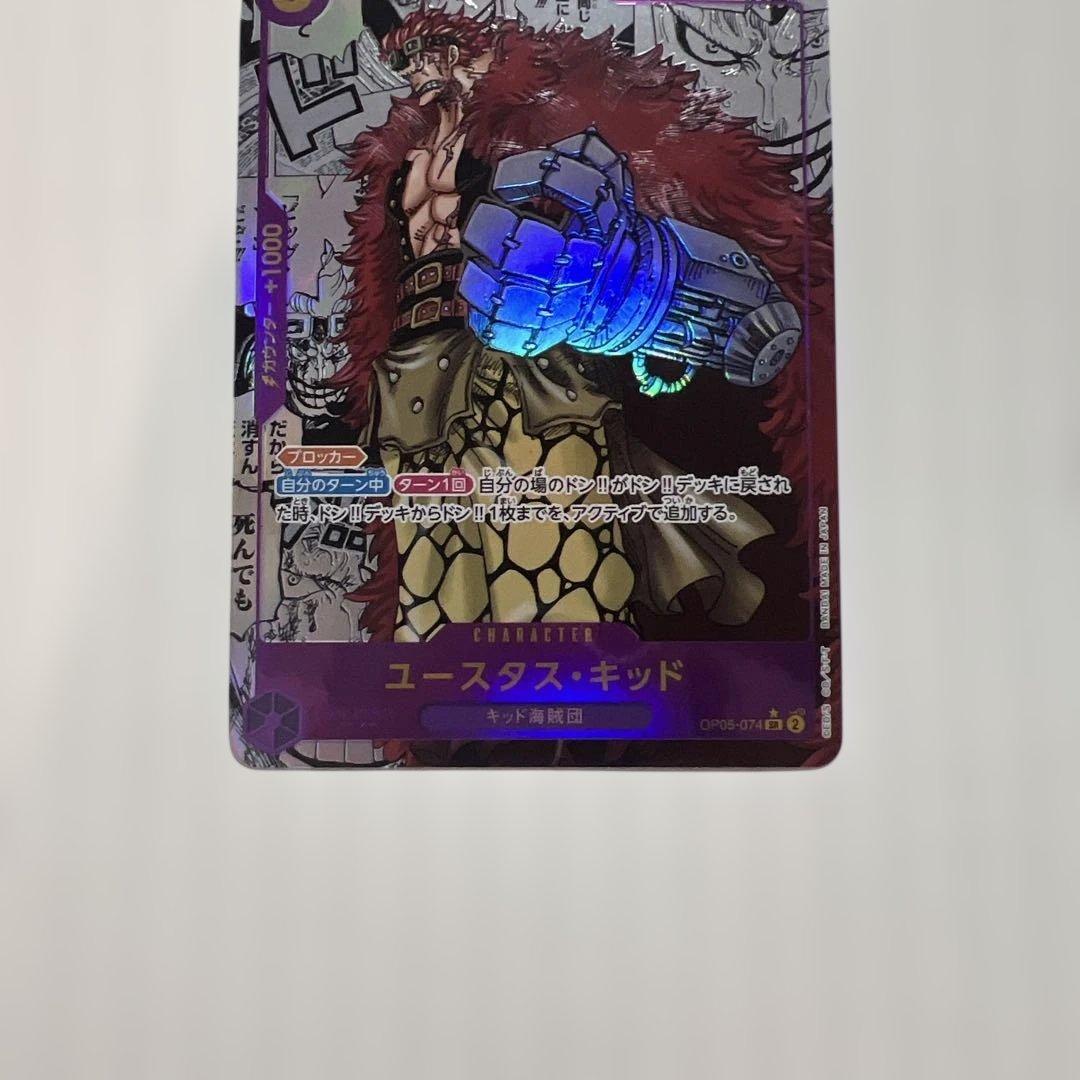 ワンピースカード新時代の主役、キッドコミパラ！美品！
