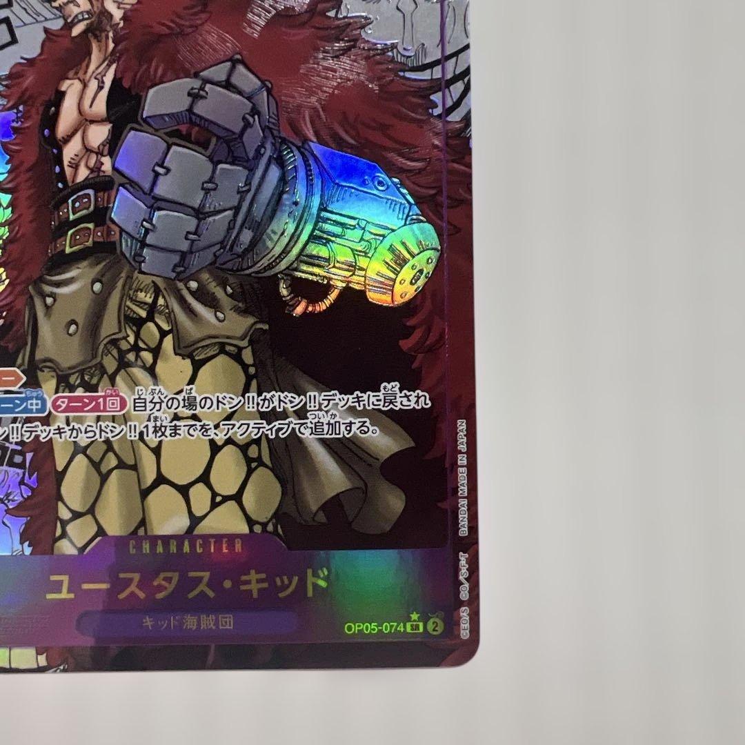 ワンピースカード新時代の主役、キッドコミパラ！美品！