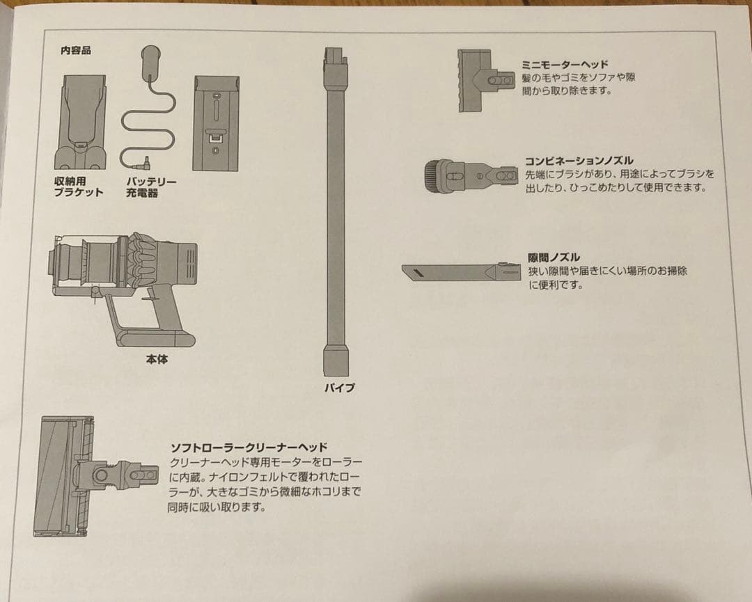 ダイソン コードレスクリーナー v10 サイクロン式 掃除機 中古品