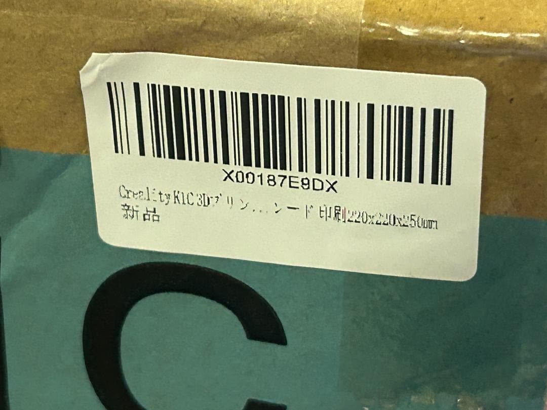 Creality K1C 高速3Dプリンター 新品未使用