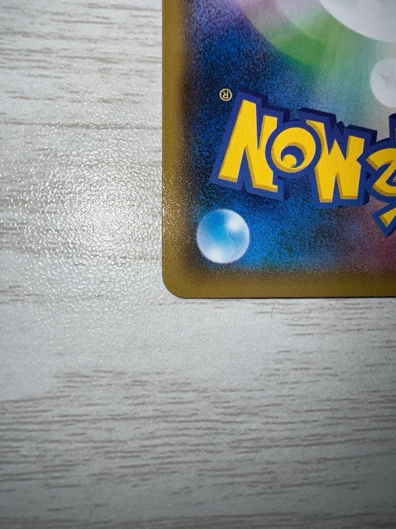 ポケモンカード ヨコハマのピカチュウ プロモカード