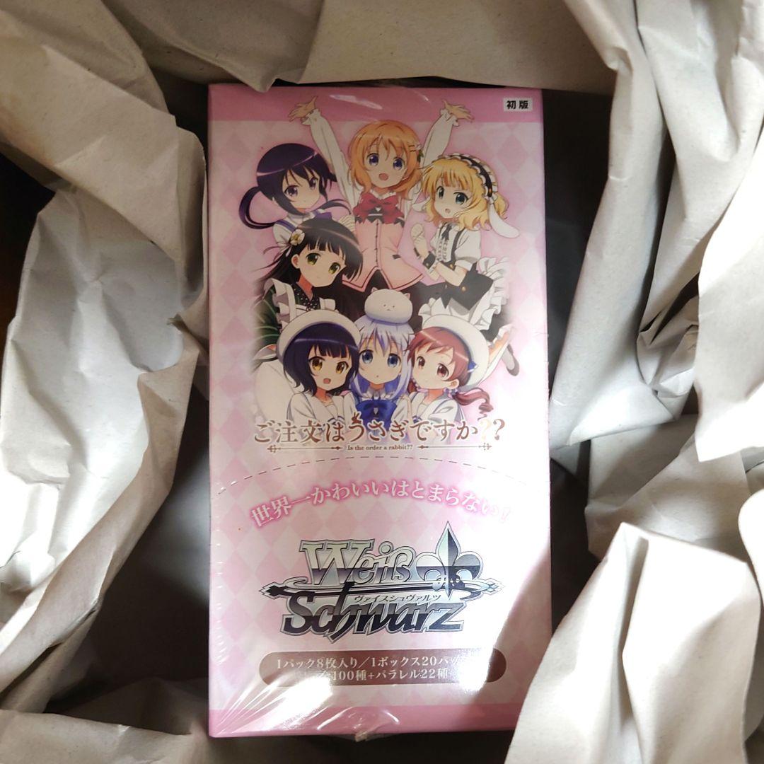 ヴァイスシュヴァルツ ブースターパック ご注文はうさぎですか？