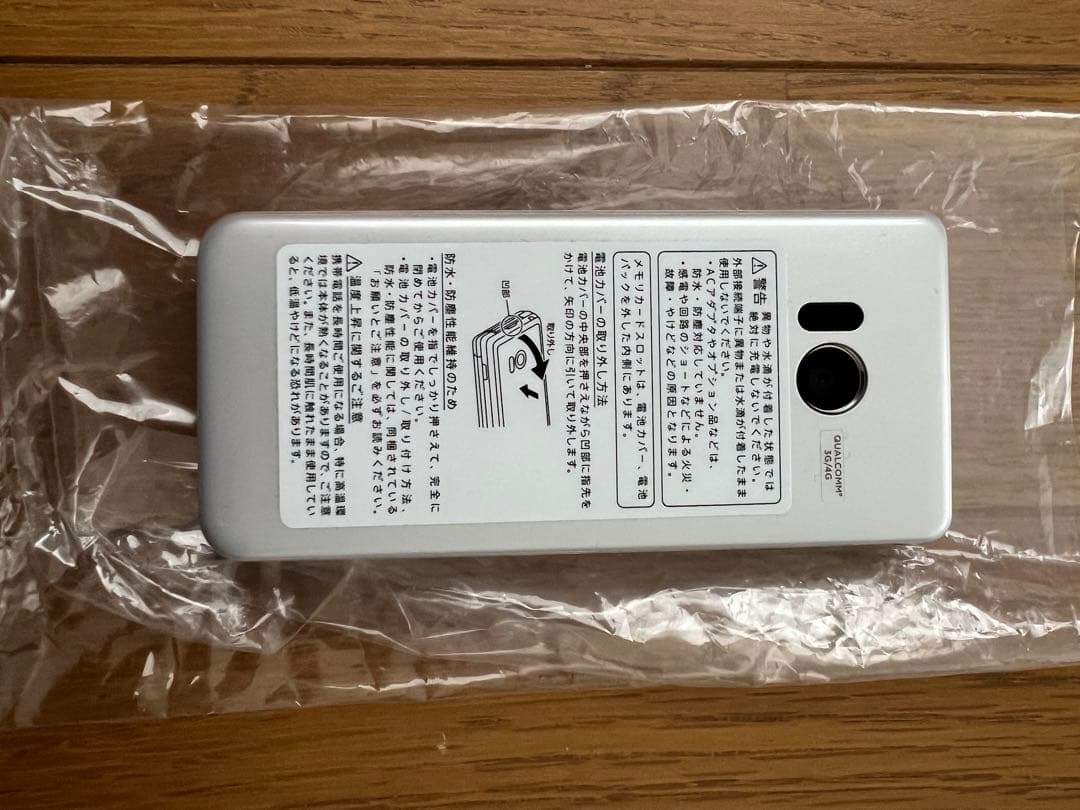 AQUOS ケータイ2 WHホワイト