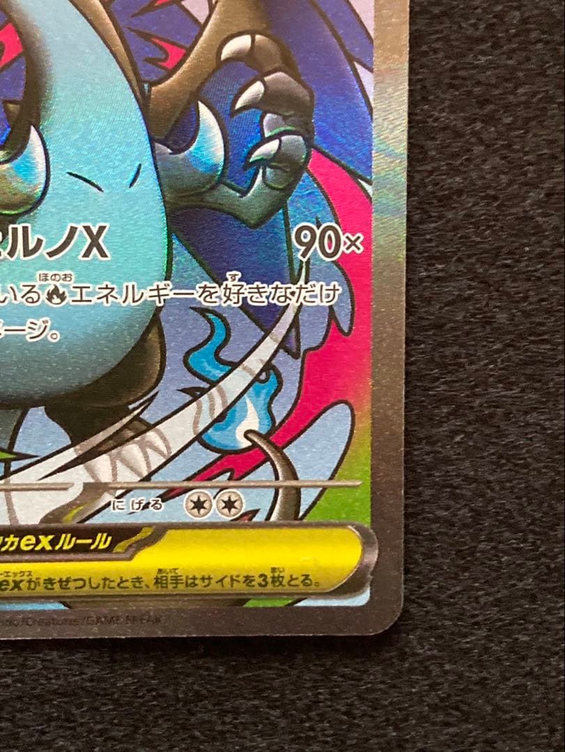 ポケカ メガリザードンXex MA 2枚セット [M2a 223/193]