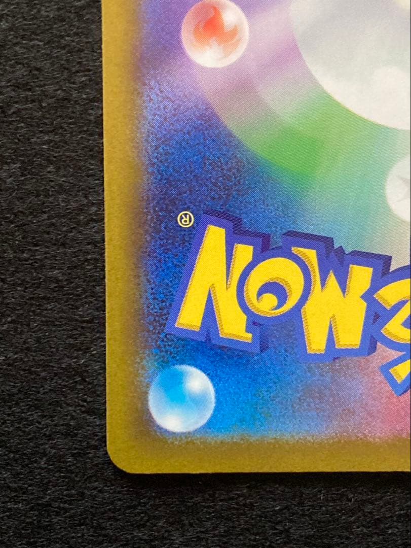 ポケカ メガリザードンXex MA 2枚セット [M2a 223/193]